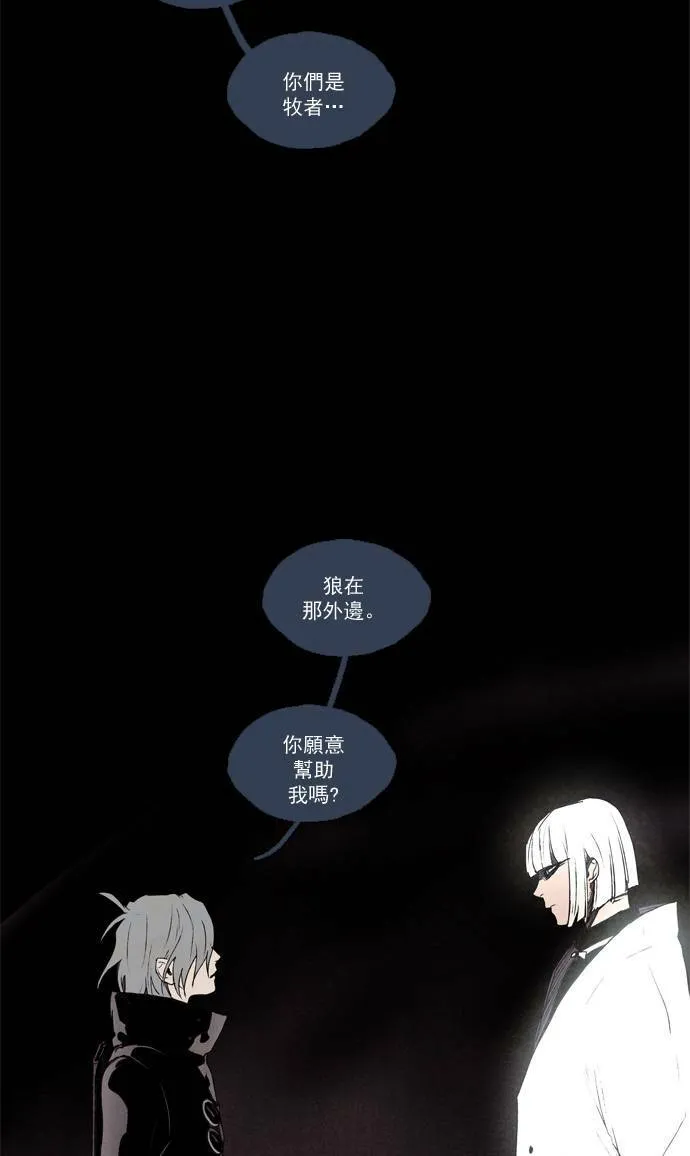 [第2部] 第19话 深红骑士 19 第43页