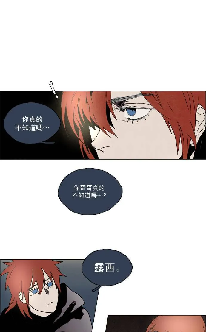 [第2部] 第20话 深红骑士 20 第10页