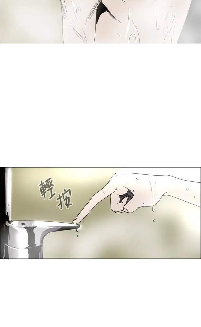 [第2部] 第20话 深红骑士 20 第22页