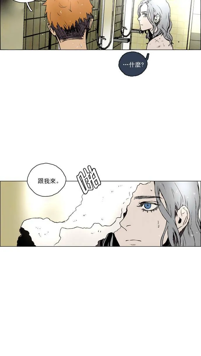 [第2部] 第20话 深红骑士 20 第27页