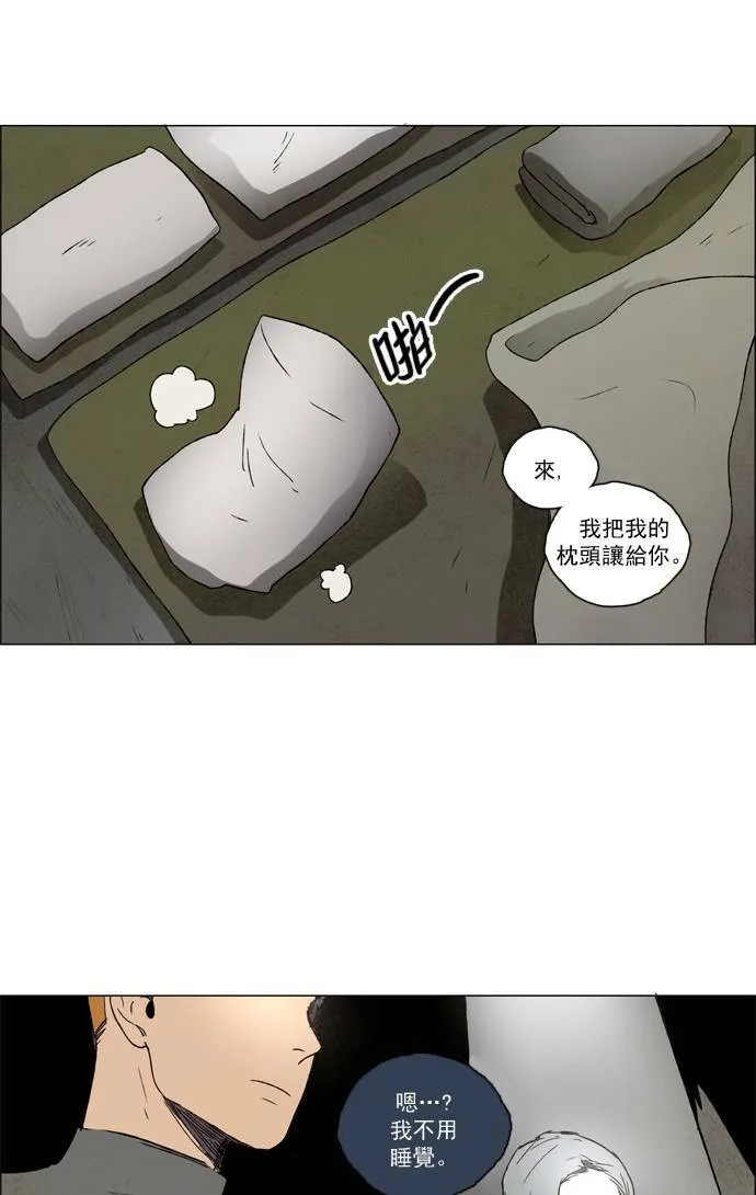 [第2部] 第20话 深红骑士 20 第29页