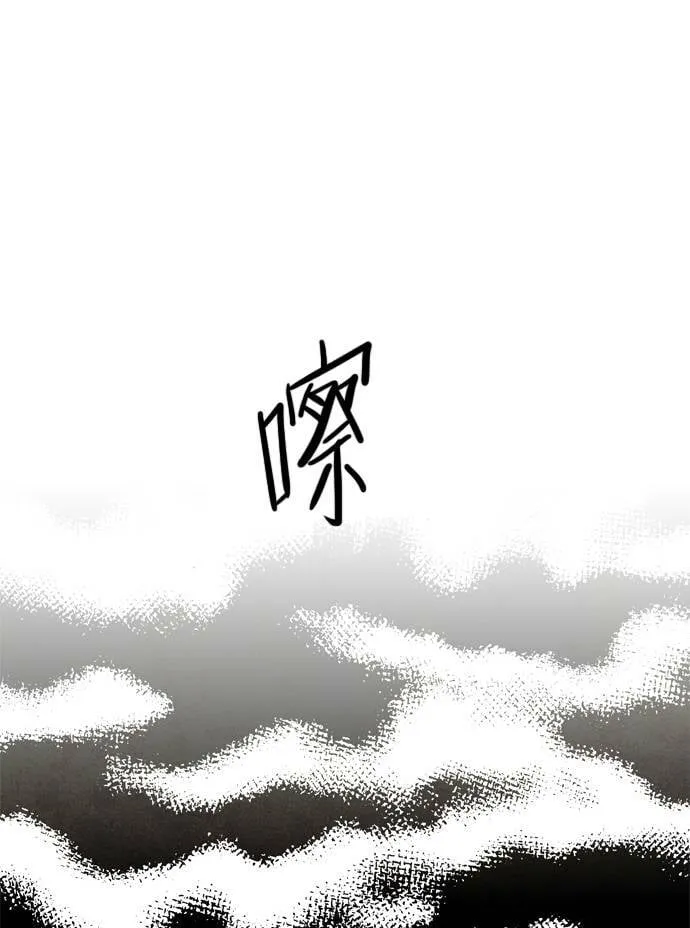 [第2部] 第21话 深红骑士 21 第1页