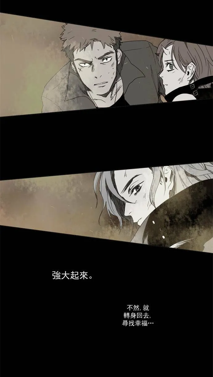 [第2部] 第21话 深红骑士 21 第4页