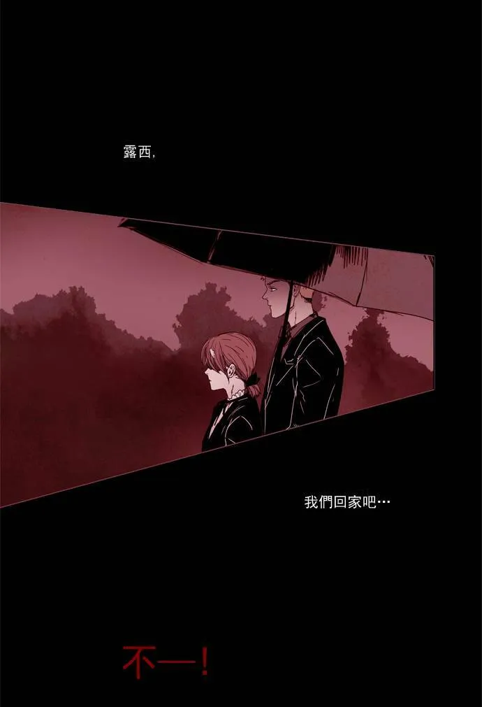 [第2部] 第21话 深红骑士 21 第5页