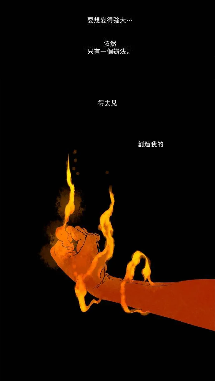 [第2部] 第21话 深红骑士 21 第7页