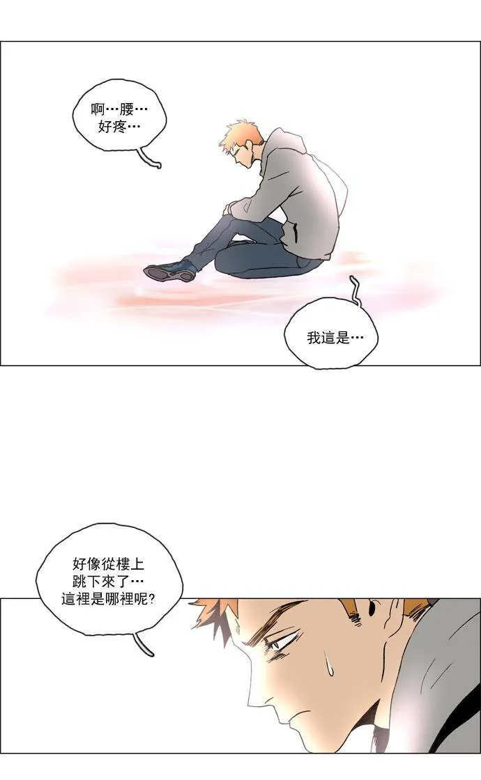 [第2部] 第21话 深红骑士 21 第17页