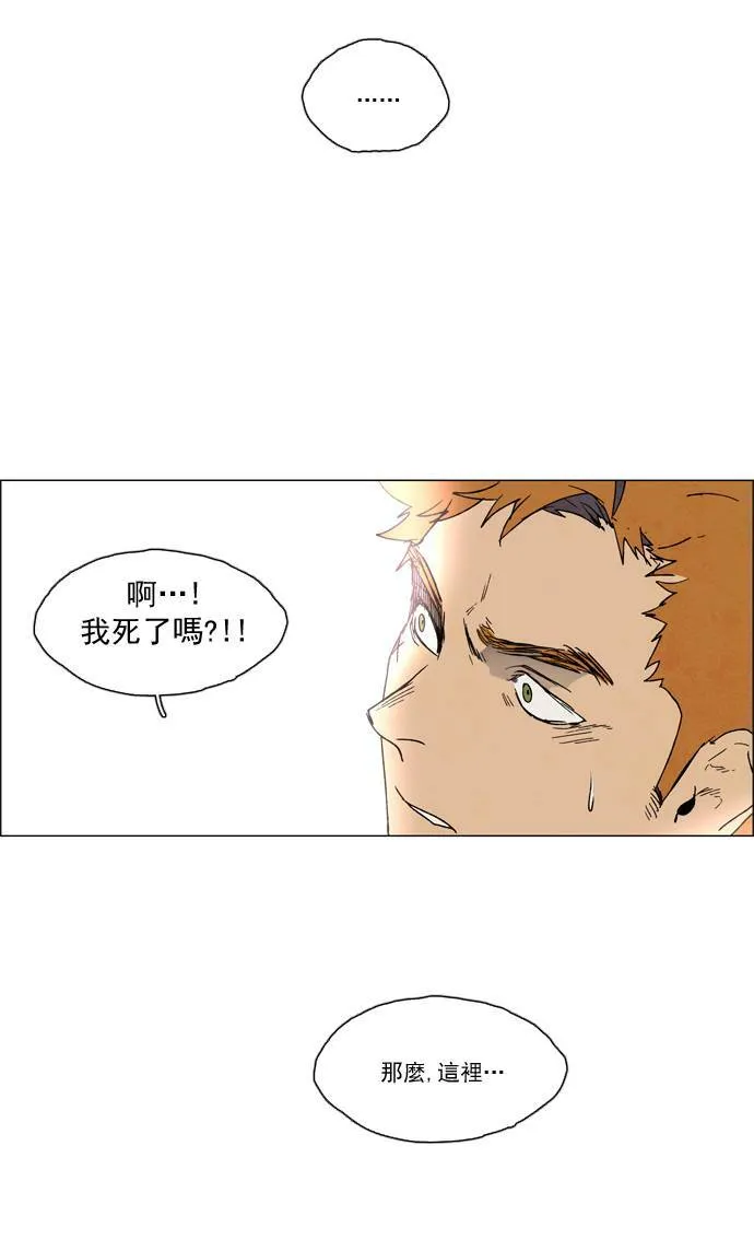 [第2部] 第21话 深红骑士 21 第18页