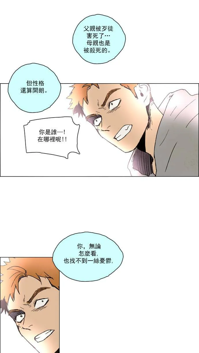 [第2部] 第21话 深红骑士 21 第20页