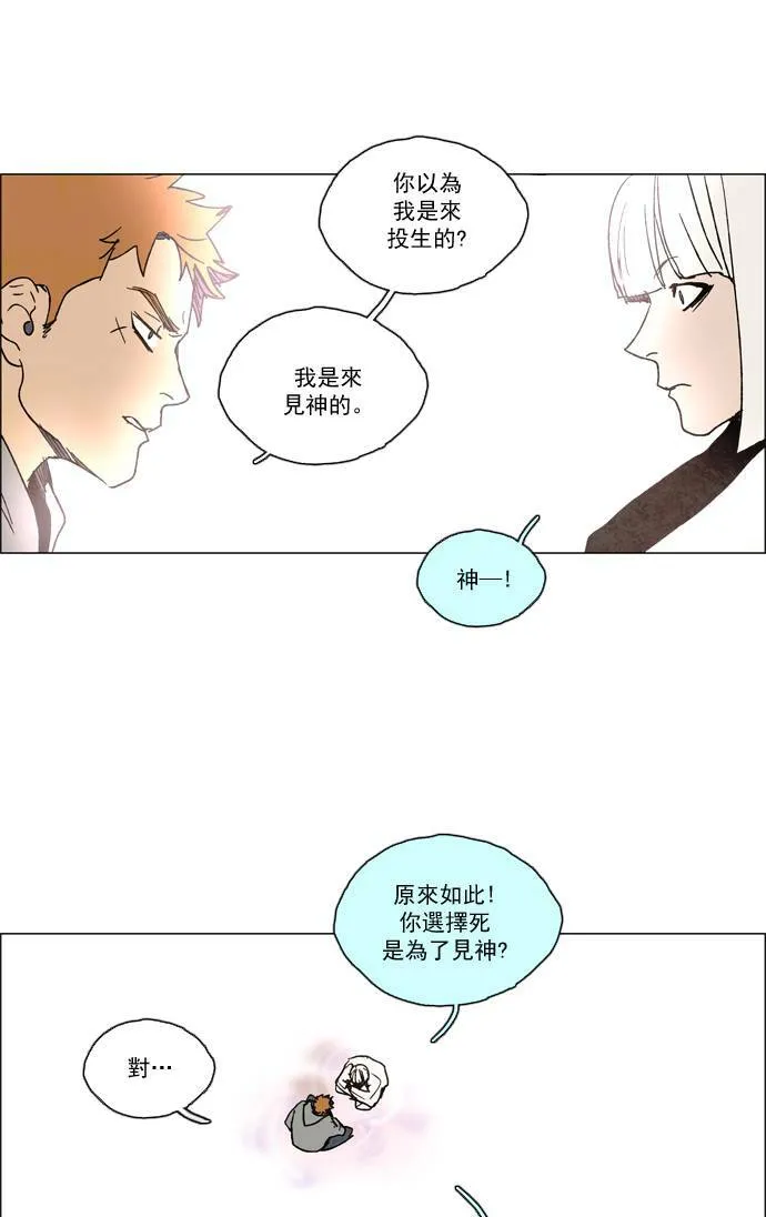 [第2部] 第21话 深红骑士 21 第24页