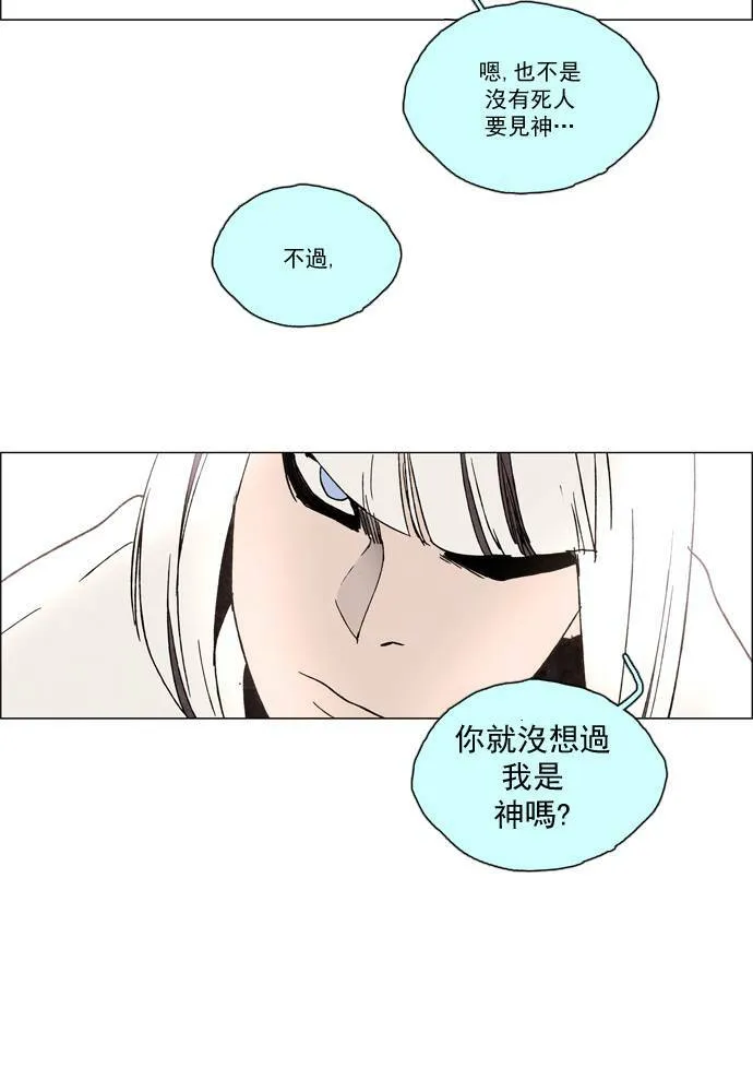 [第2部] 第21话 深红骑士 21 第25页
