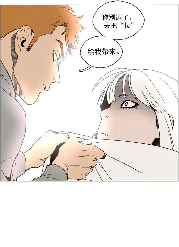 [第2部] 第21话 深红骑士 21 第27页