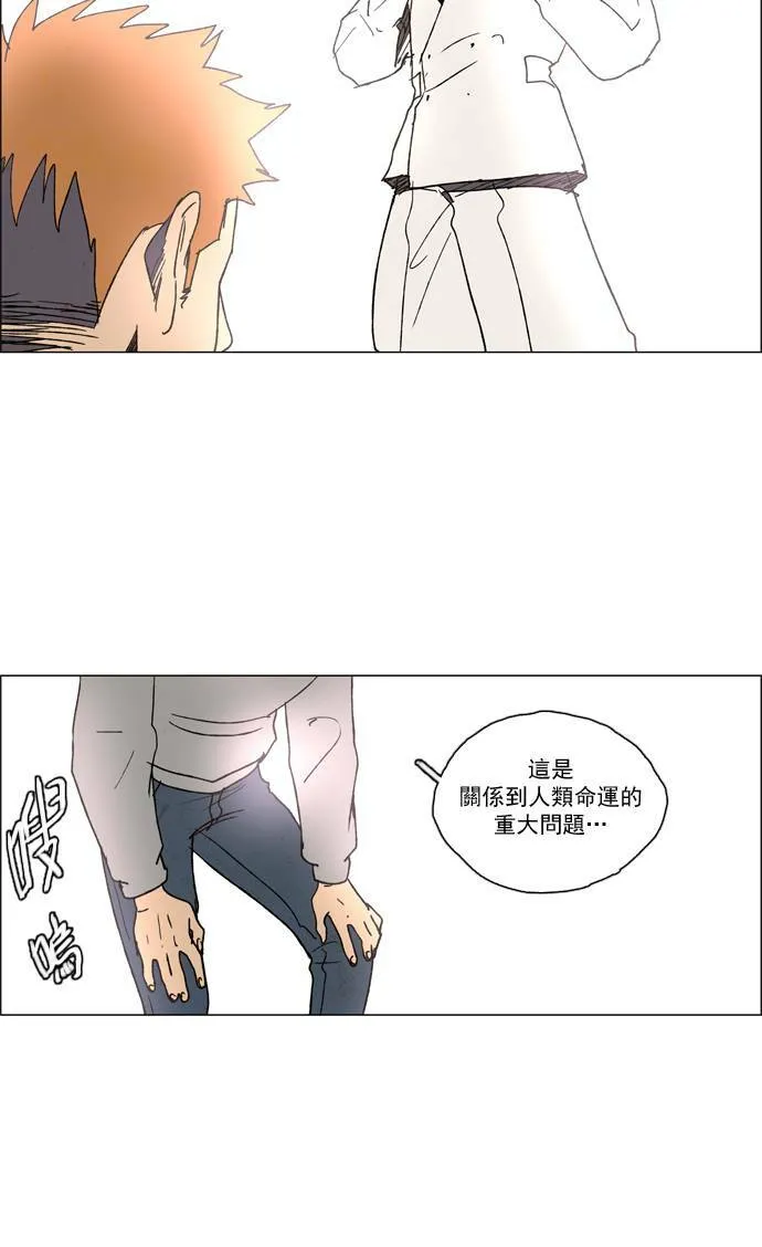 [第2部] 第21话 深红骑士 21 第30页