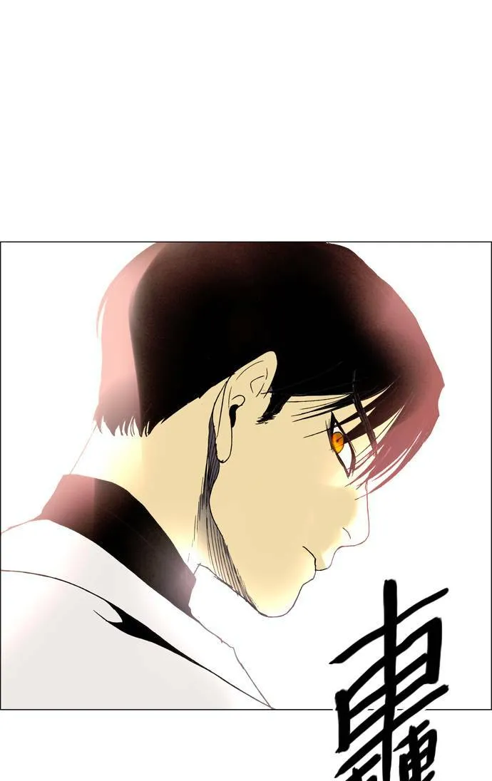 [第2部] 第21话 深红骑士 21 第44页