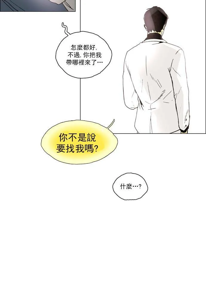 [第2部] 第21话 深红骑士 21 第47页