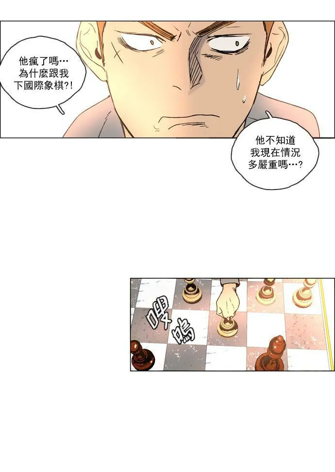 [第2部] 第22话 深红骑士 22 第12页