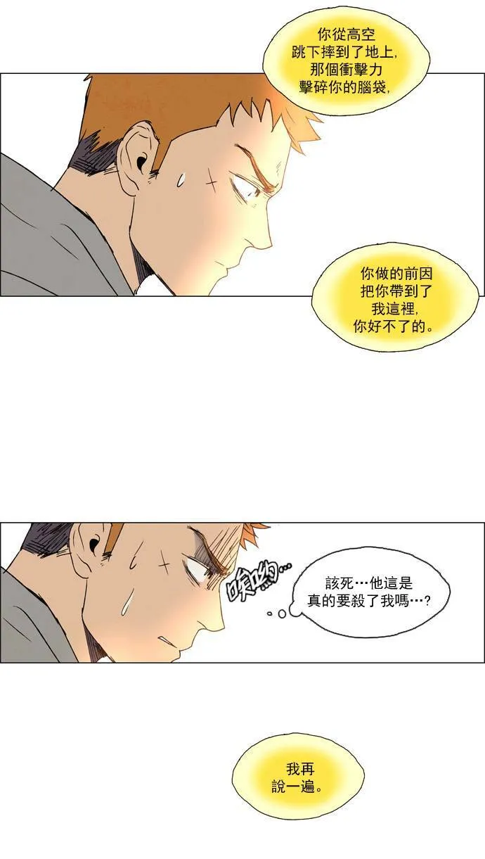 [第2部] 第22话 深红骑士 22 第19页