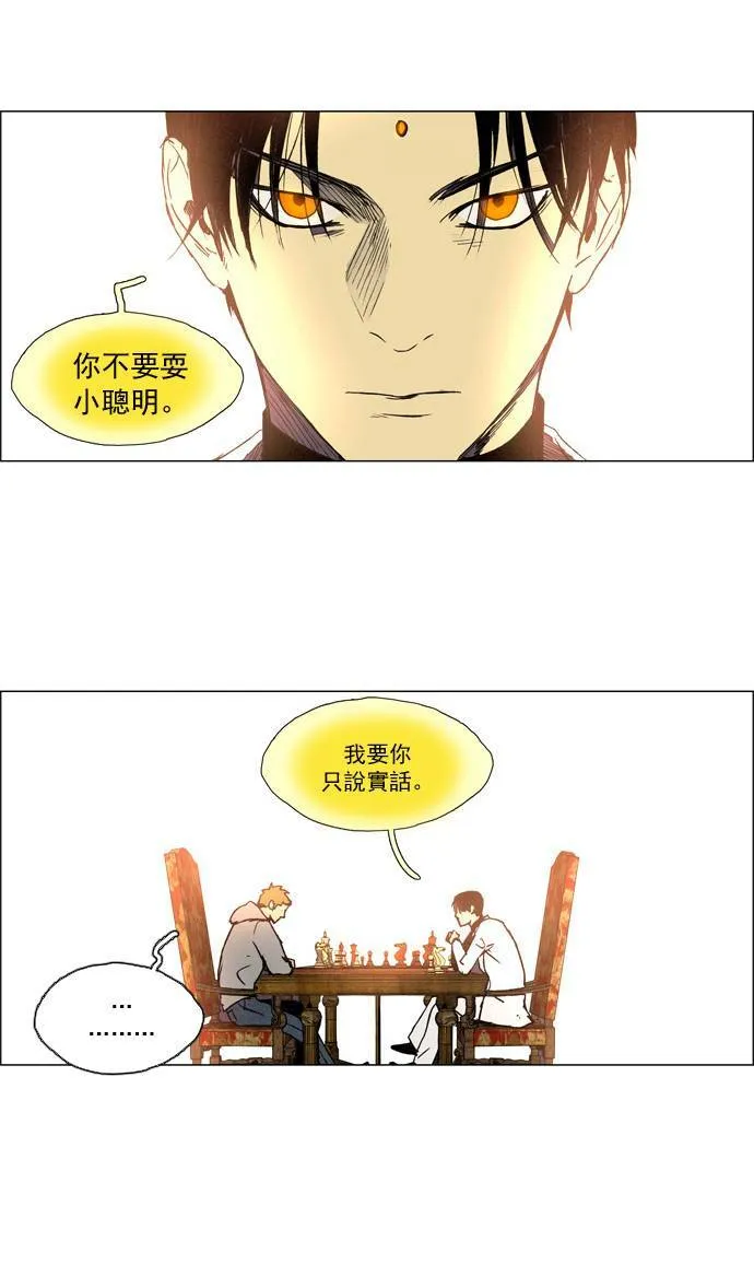 [第2部] 第22话 深红骑士 22 第20页