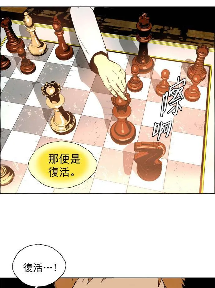[第2部] 第22话 深红骑士 22 第28页