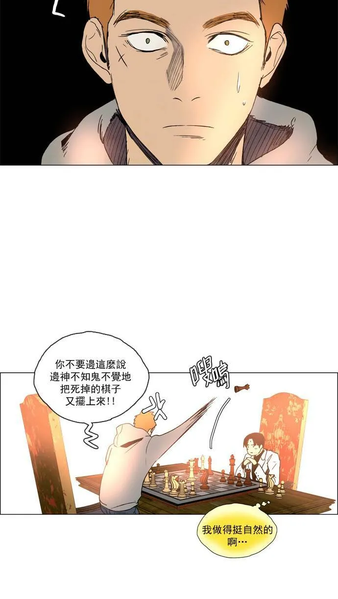 [第2部] 第22话 深红骑士 22 第29页