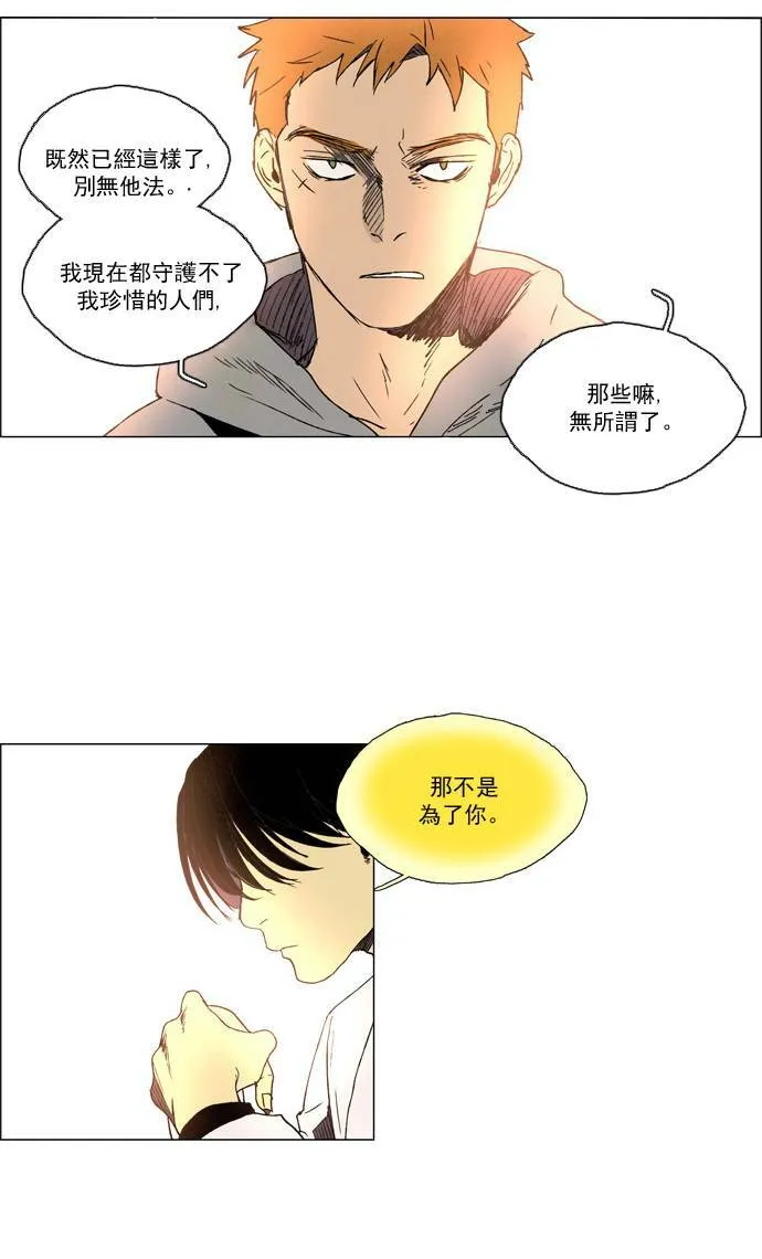 [第2部] 第22话 深红骑士 22 第33页