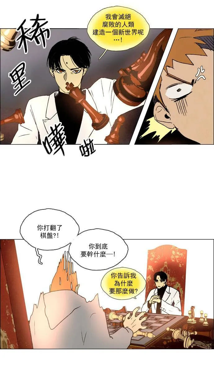 [第2部] 第22话 深红骑士 22 第35页
