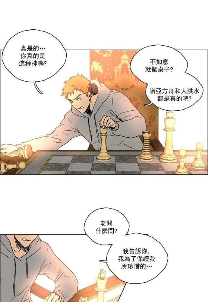 [第2部] 第22话 深红骑士 22 第36页
