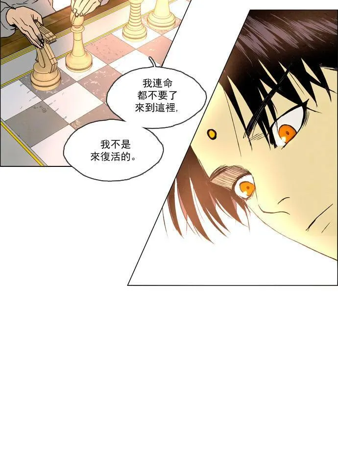 [第2部] 第22话 深红骑士 22 第37页