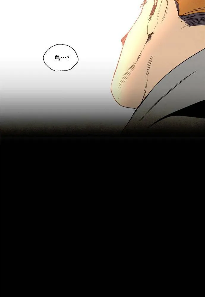 [第2部] 第23话 深红骑士 23 第3页