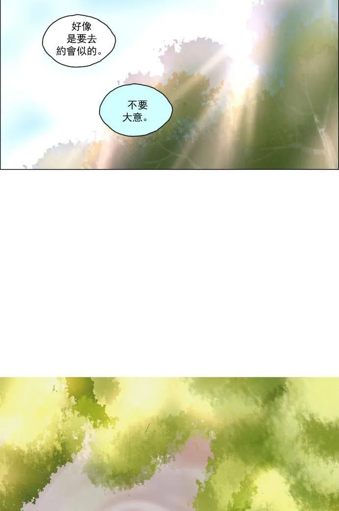 [第2部] 第23话 深红骑士 23 第17页
