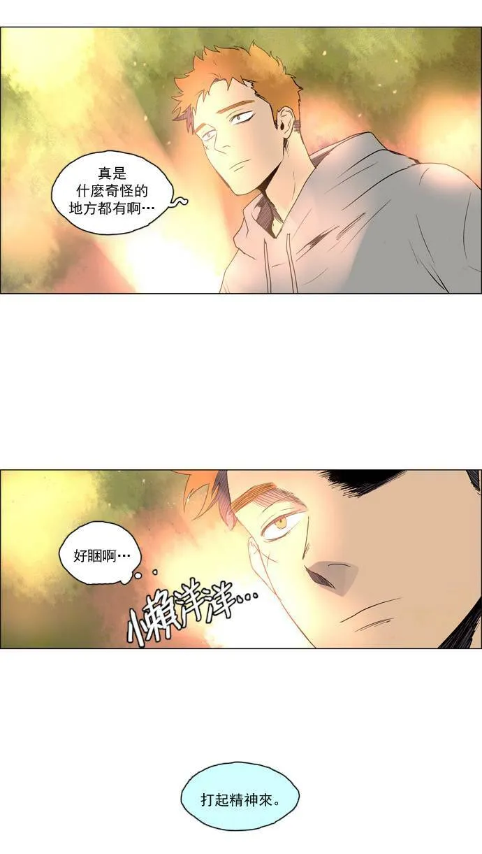 [第2部] 第23话 深红骑士 23 第19页