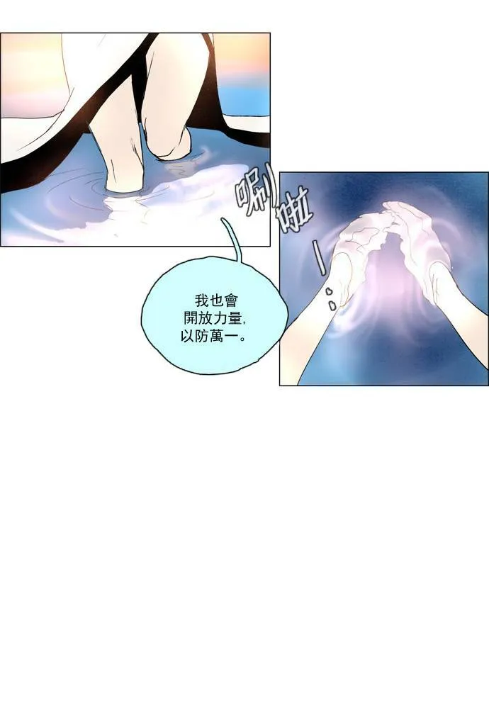 [第2部] 第23话 深红骑士 23 第21页