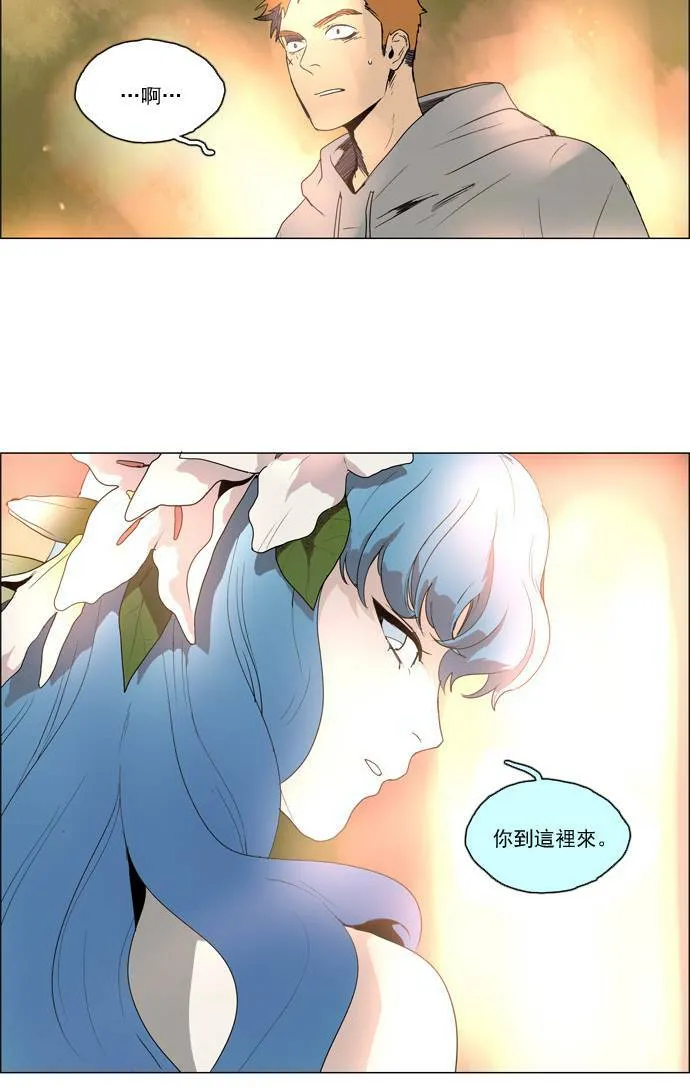 [第2部] 第23话 深红骑士 23 第25页