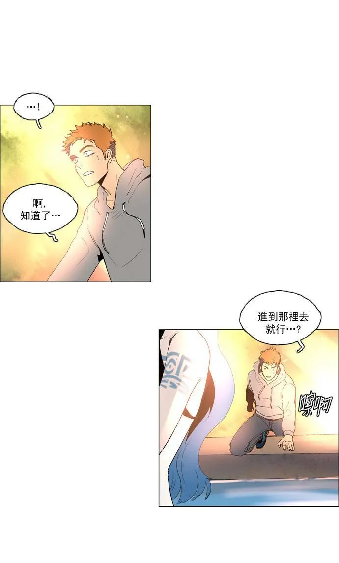 [第2部] 第23话 深红骑士 23 第26页