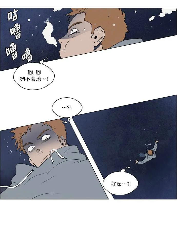 [第2部] 第23话 深红骑士 23 第29页