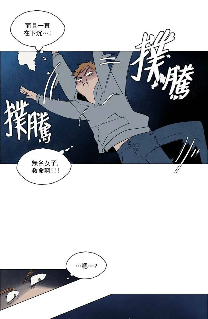 [第2部] 第23话 深红骑士 23 第30页