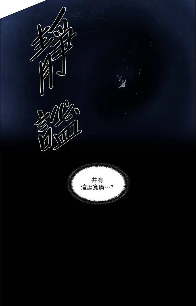 [第2部] 第23话 深红骑士 23 第31页