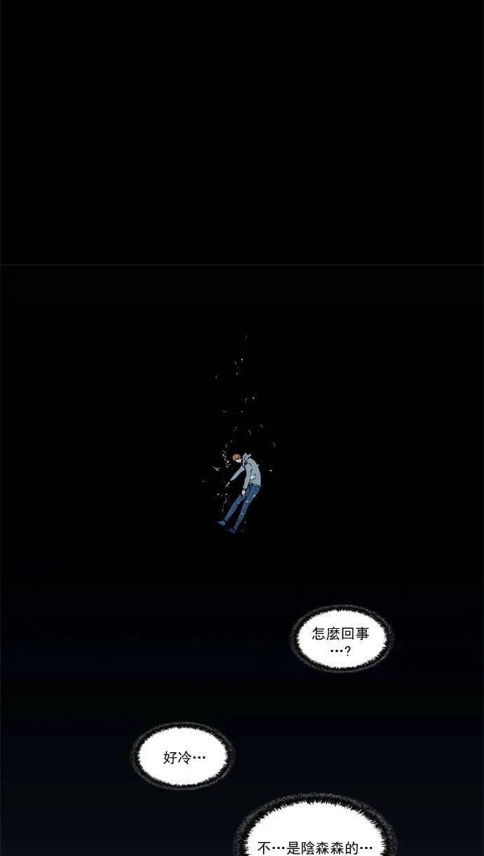 [第2部] 第23话 深红骑士 23 第32页