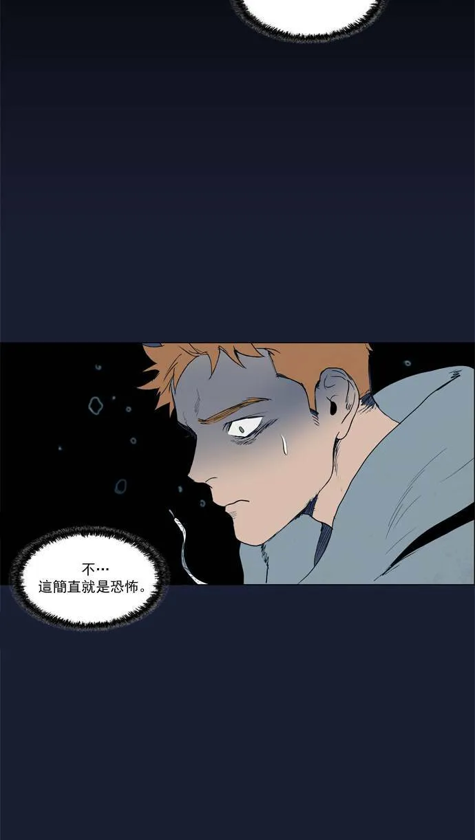 [第2部] 第23话 深红骑士 23 第33页