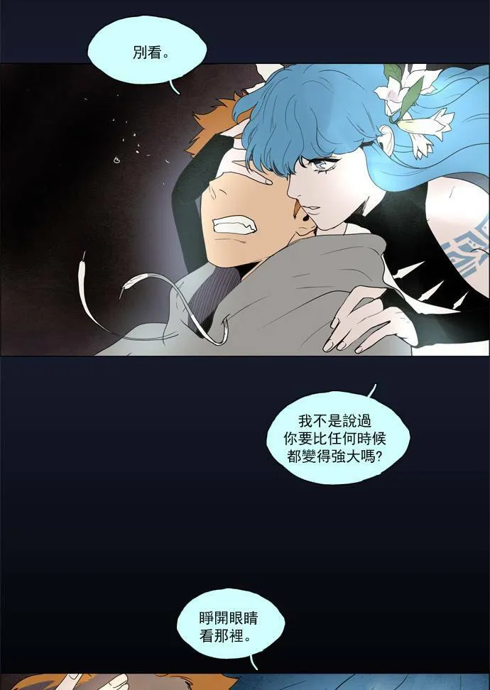 [第2部] 第23话 深红骑士 23 第39页
