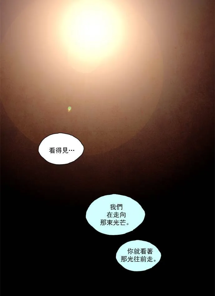 [第2部] 第23话 深红骑士 23 第41页