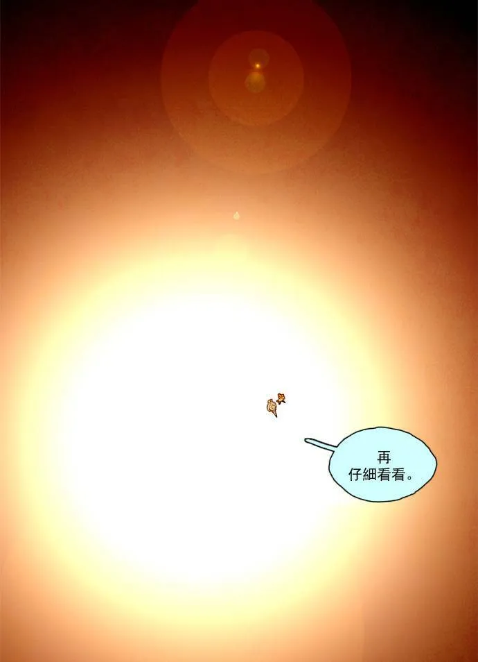 [第2部] 第23话 深红骑士 23 第43页
