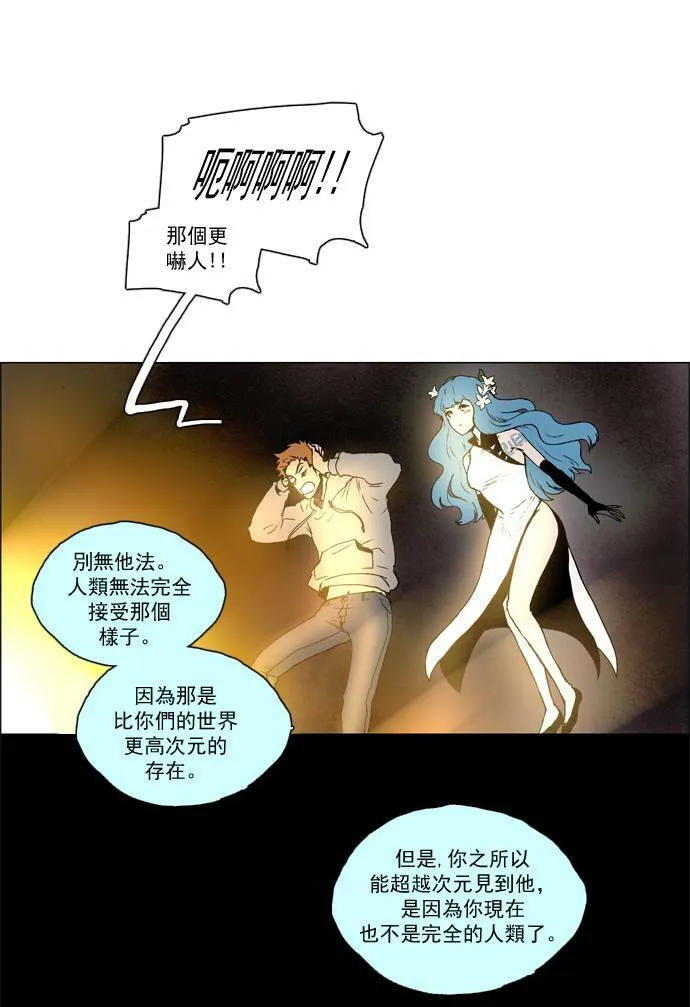 [第2部] 第23话 深红骑士 23 第48页