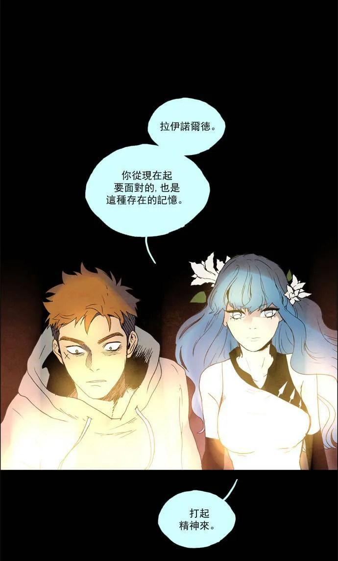 [第2部] 第23话 深红骑士 23 第49页