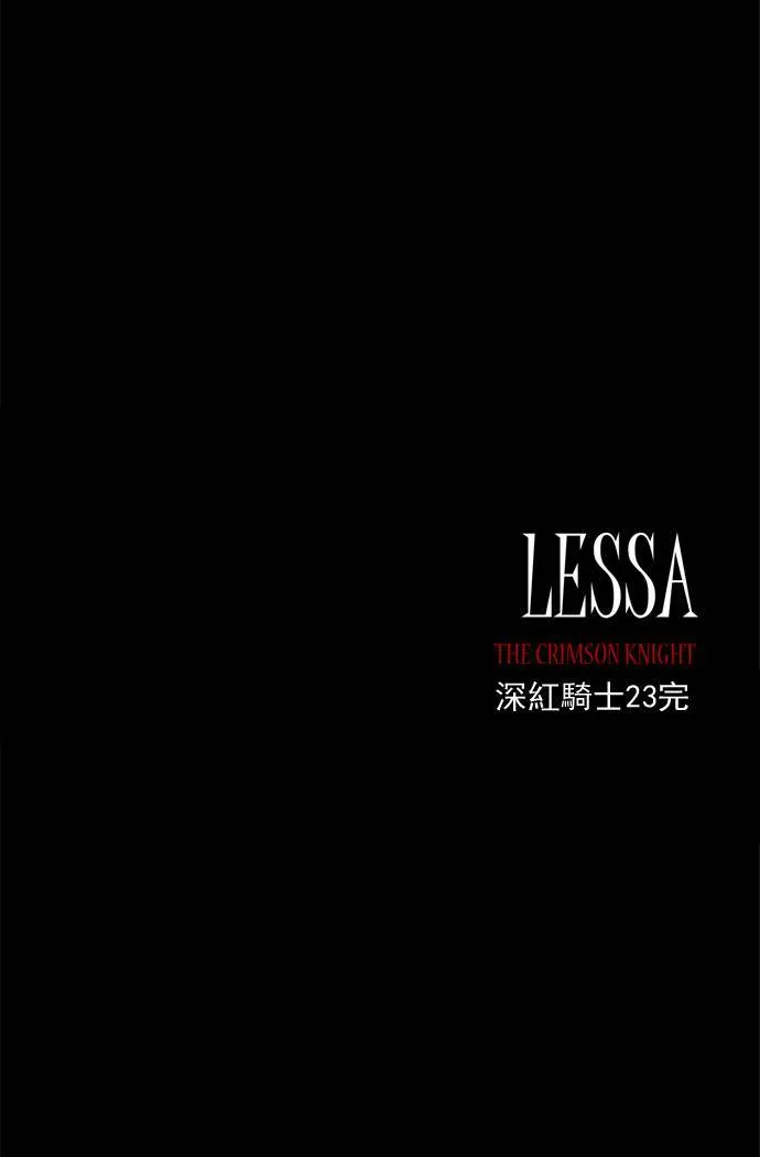 [第2部] 第23话 深红骑士 23 第50页