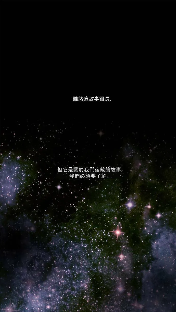 [第2部] 第23话 深红骑士 23 第51页