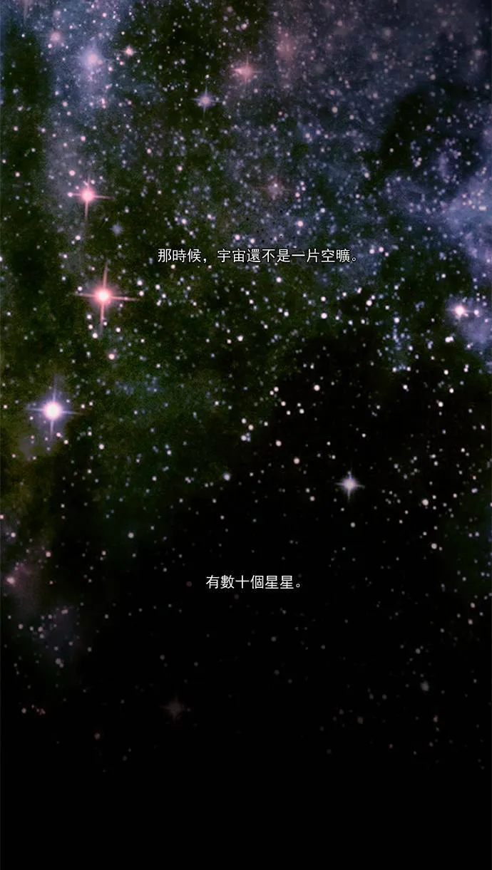 [第2部] 第23话 深红骑士 23 第52页