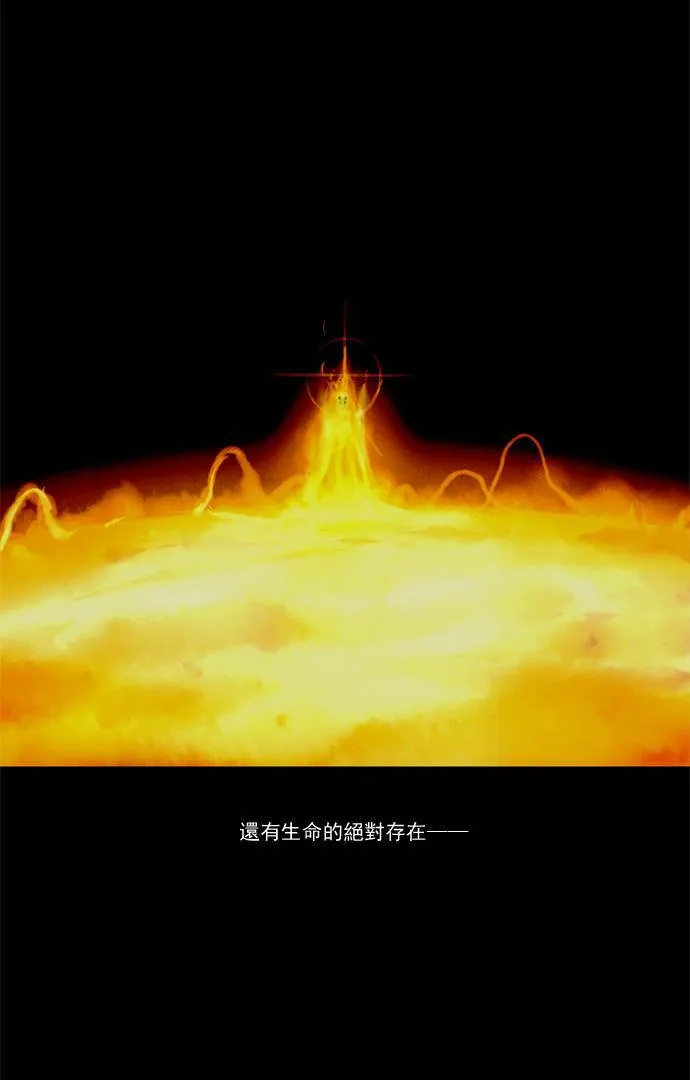 [第2部] 第24话 深红骑士 24 第3页