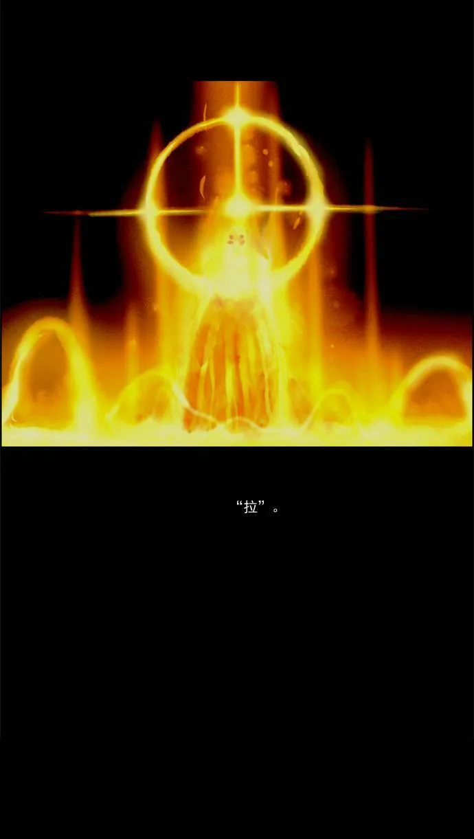 [第2部] 第24话 深红骑士 24 第4页