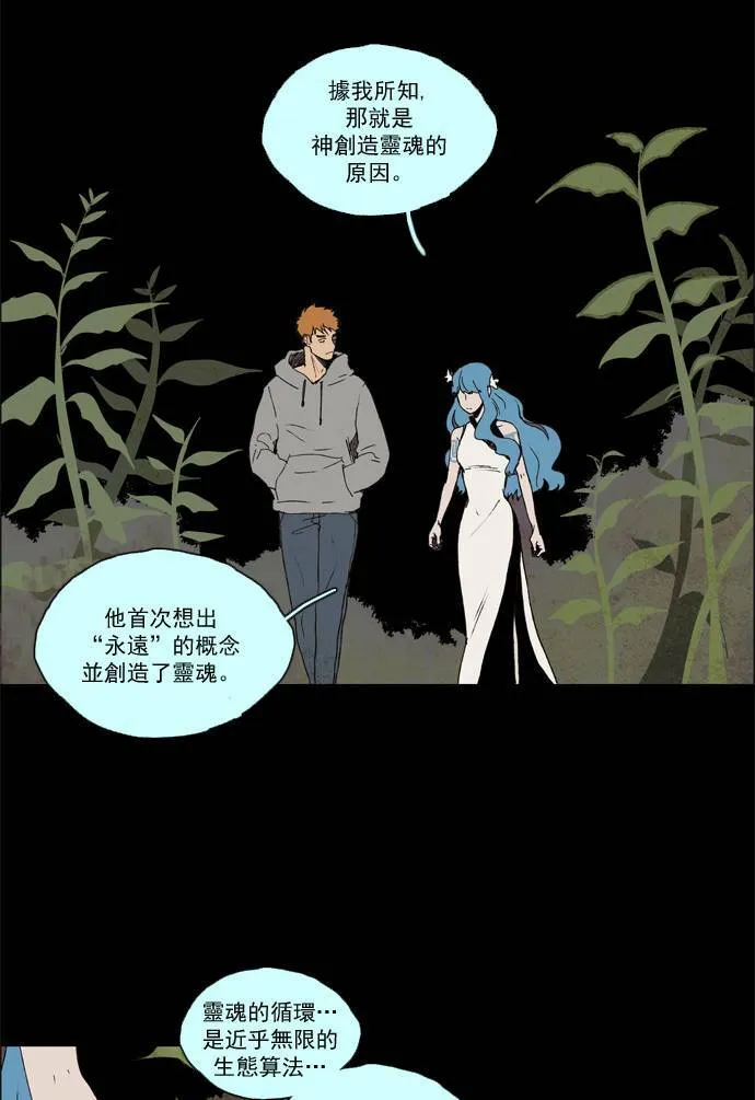 [第2部] 第24话 深红骑士 24 第7页