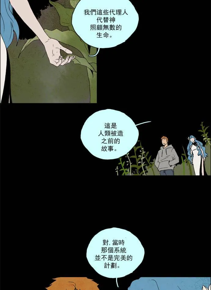 [第2部] 第24话 深红骑士 24 第8页